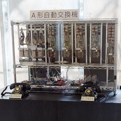 A形自動交換機(5桁対応)正面の写真