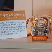 特殊簡易公衆電話機(スケルトン)正面の写真および解説