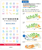 フロアガイドの表紙画像