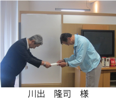 川出隆司さんの贈呈の様子