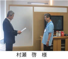 村瀬啓さんの贈呈の様子