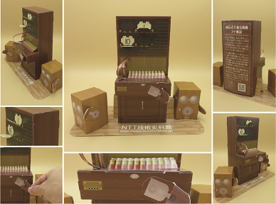 ペーパークラフトの「音が出る！」磁石式手動交換機の出来上がり写真