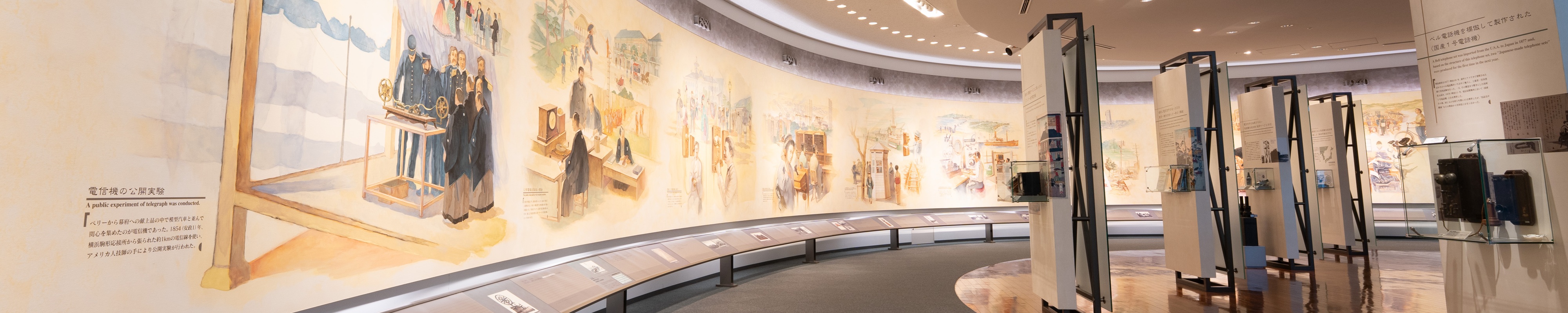 地下1階の電信電話ことはじめからの写真