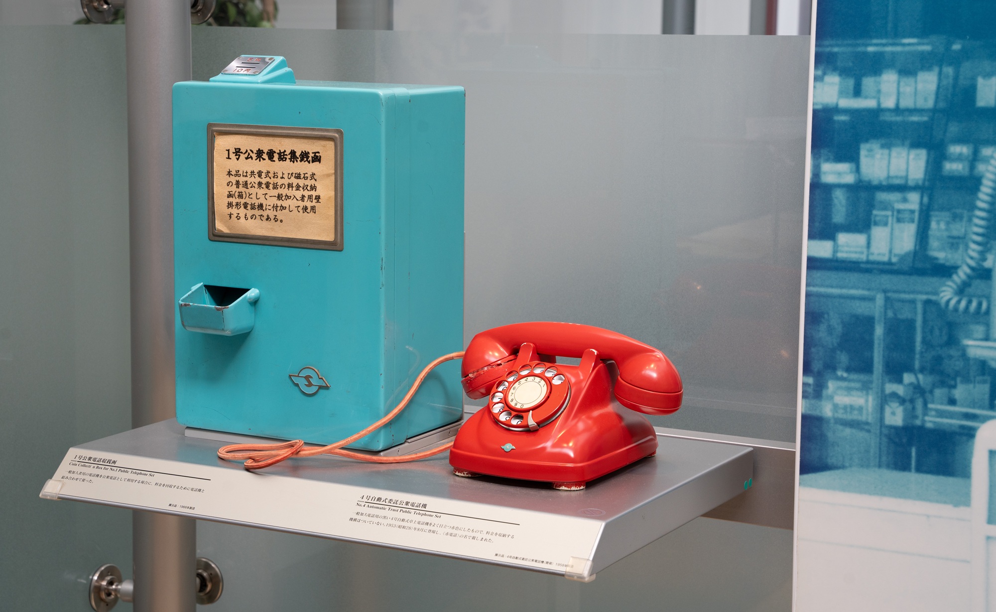 委託公衆電話の写真