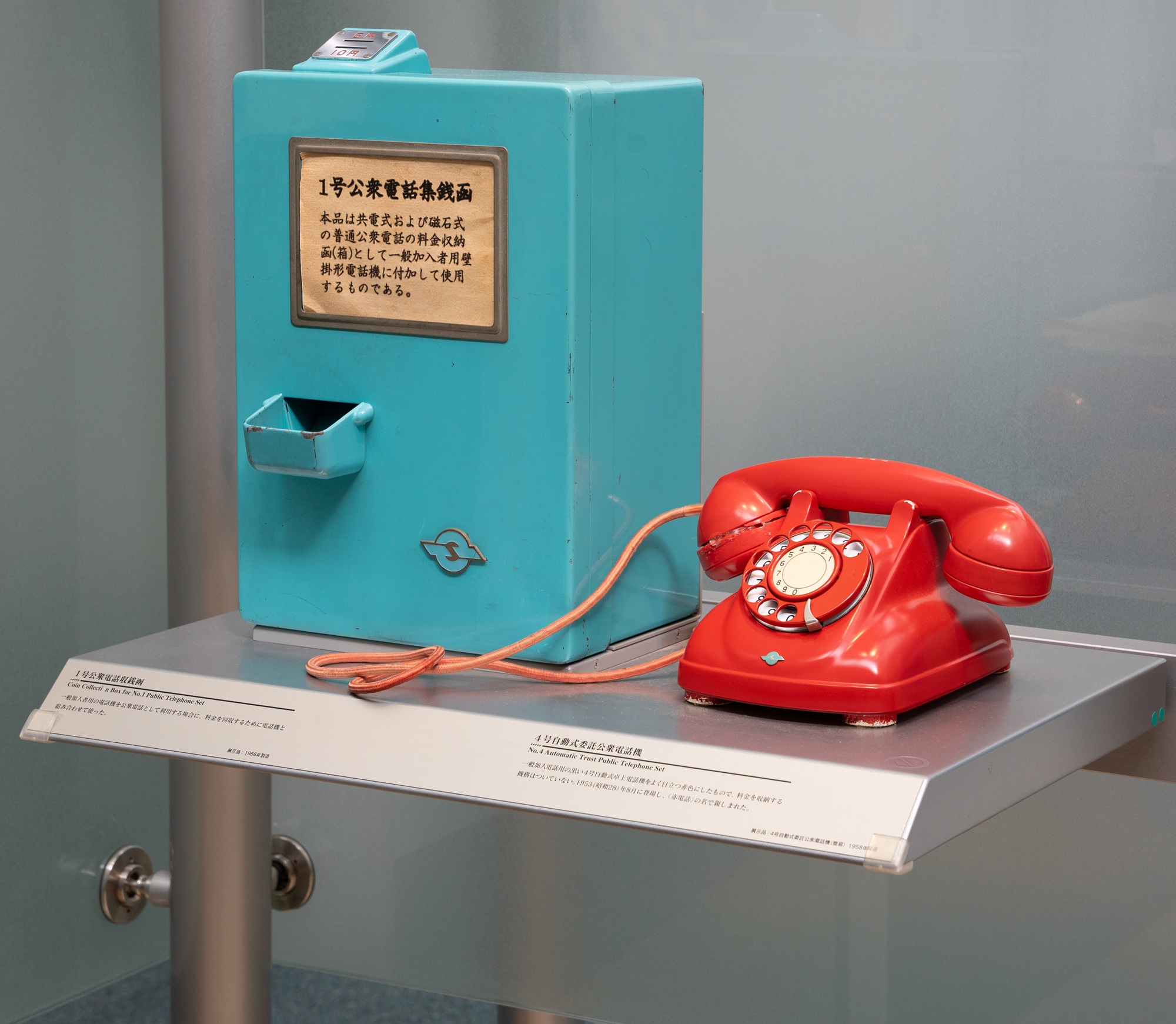 委託公衆電話の写真