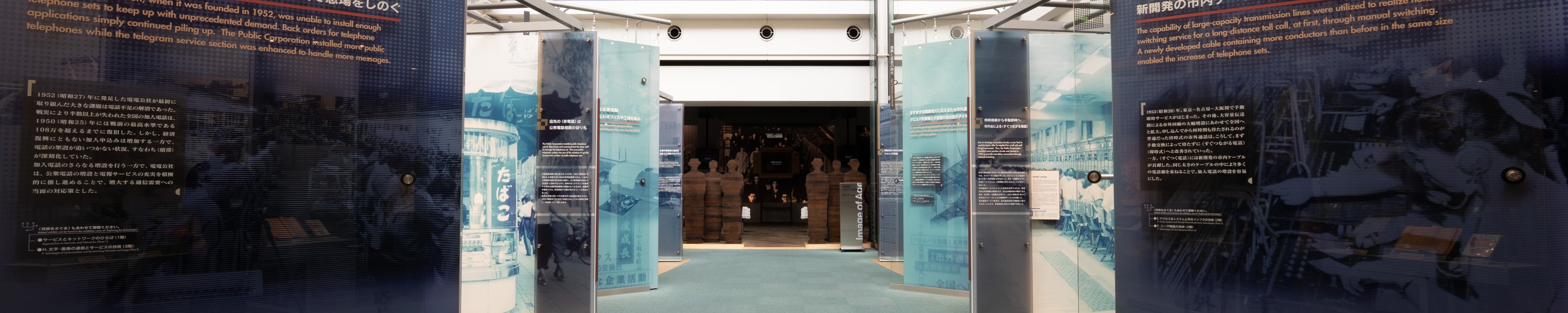 地下1階「復興と成長の時代」の写真