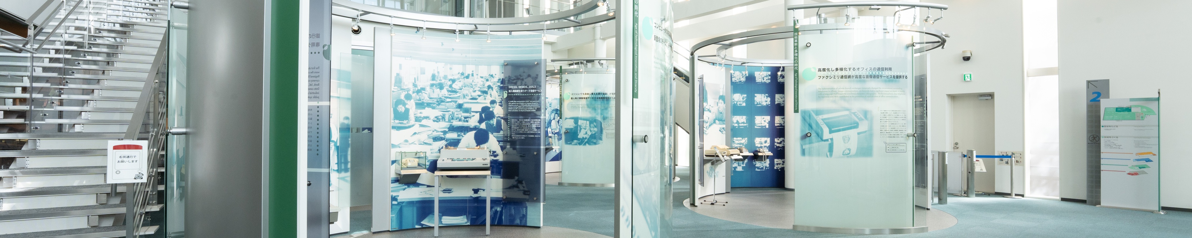 1階「技術革新と多様化の時代」の写真