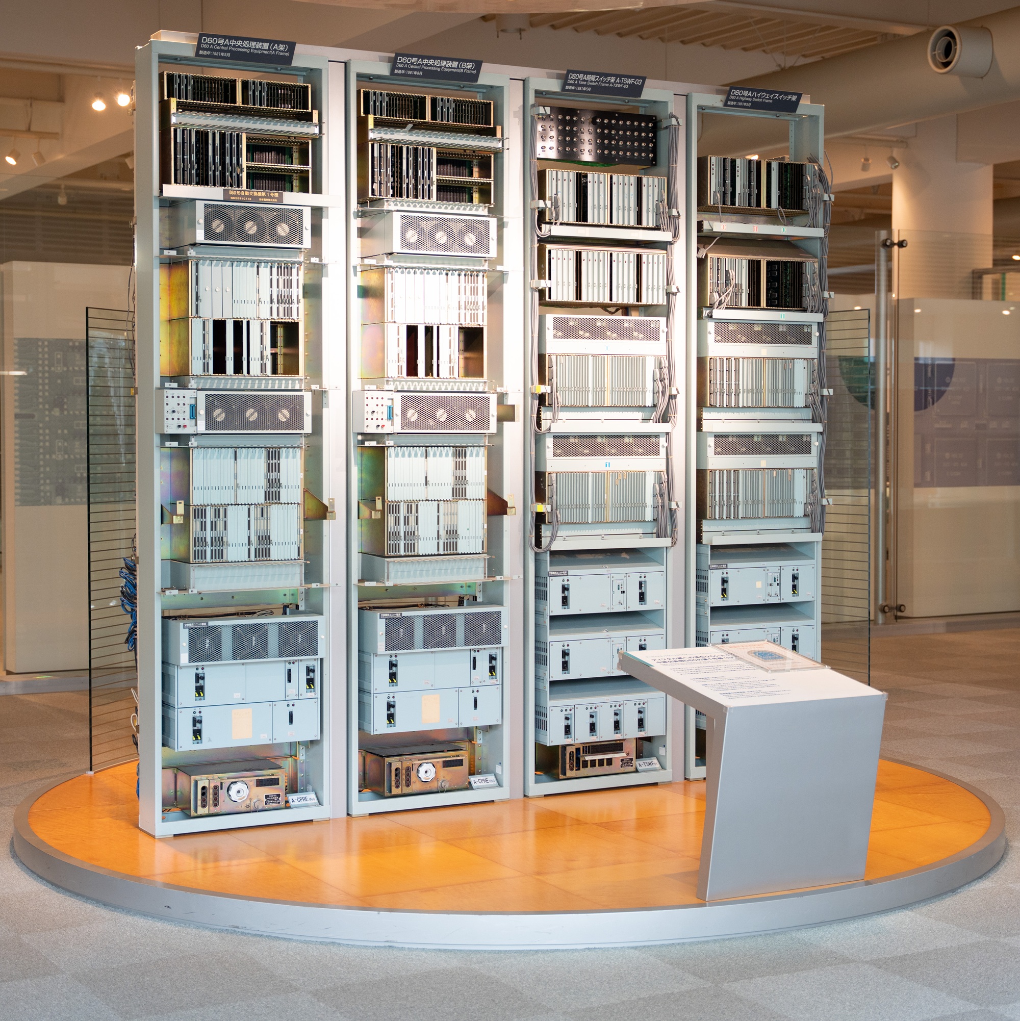D60ディジタル中継交換機の写真