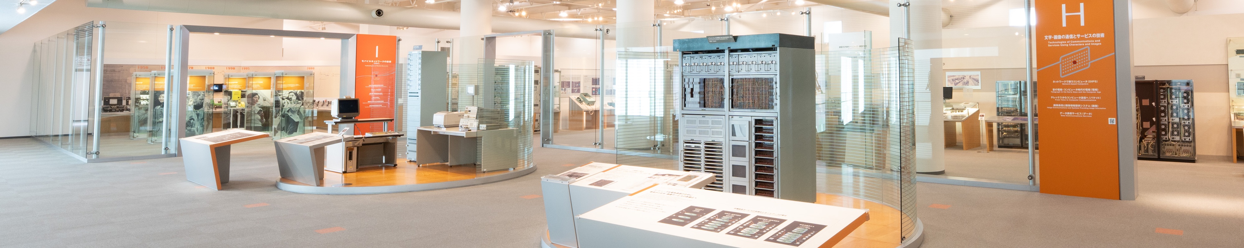 コンピュータとモバイルのひろばの写真