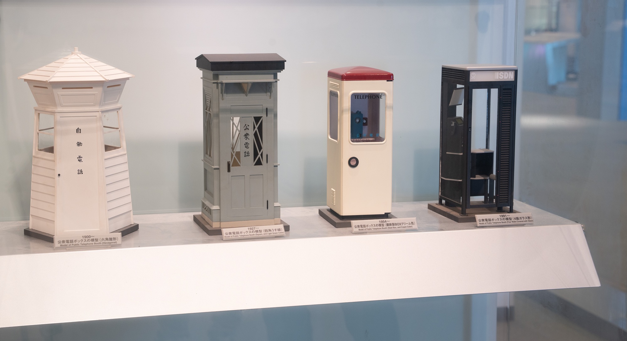 公衆電話ボックスの変遷(模型展示)の写真