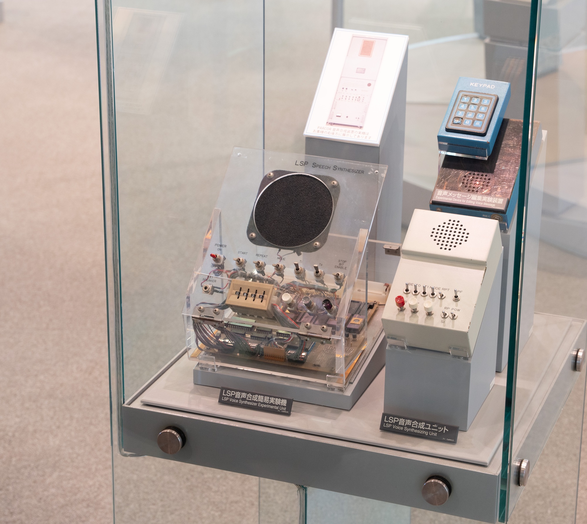 LSP(線スペクトル対)方式(音声合成ユニット・実験装置)の写真