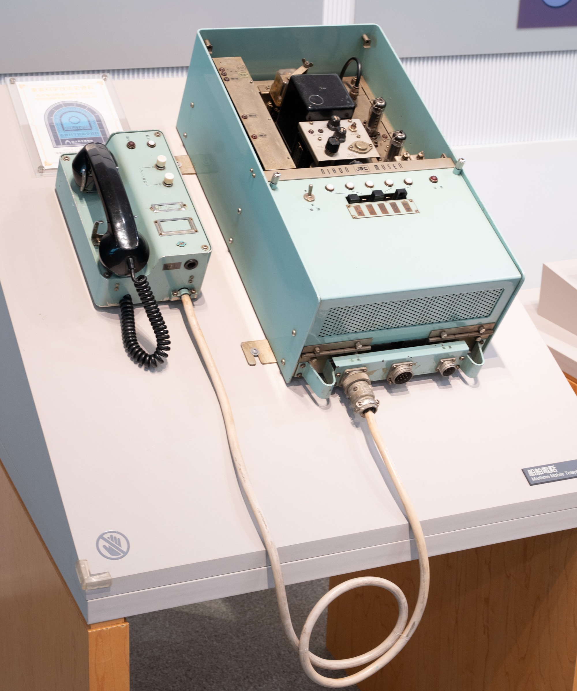 内航船舶無線電話装置NS-1号JAA-333の写真