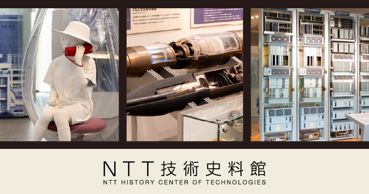 自動車電話 TZ803A｜未来技術遺産｜デジタルアーカイブ | NTT技術史料館
