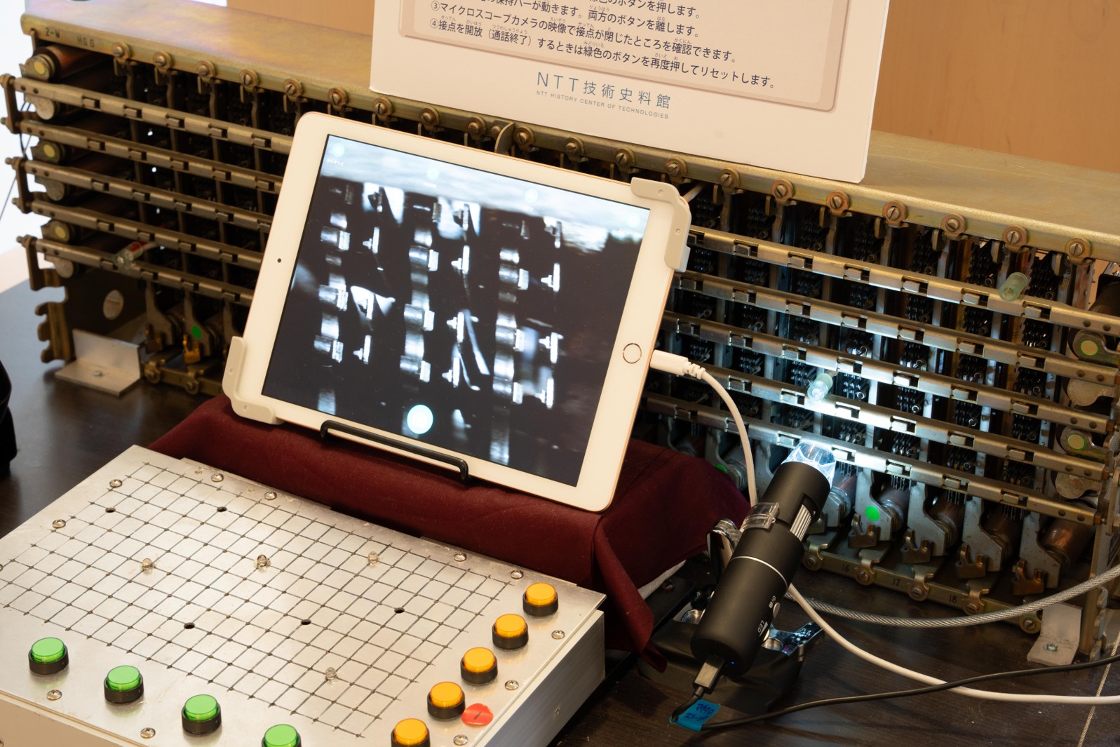 クロスバ交換機の写真