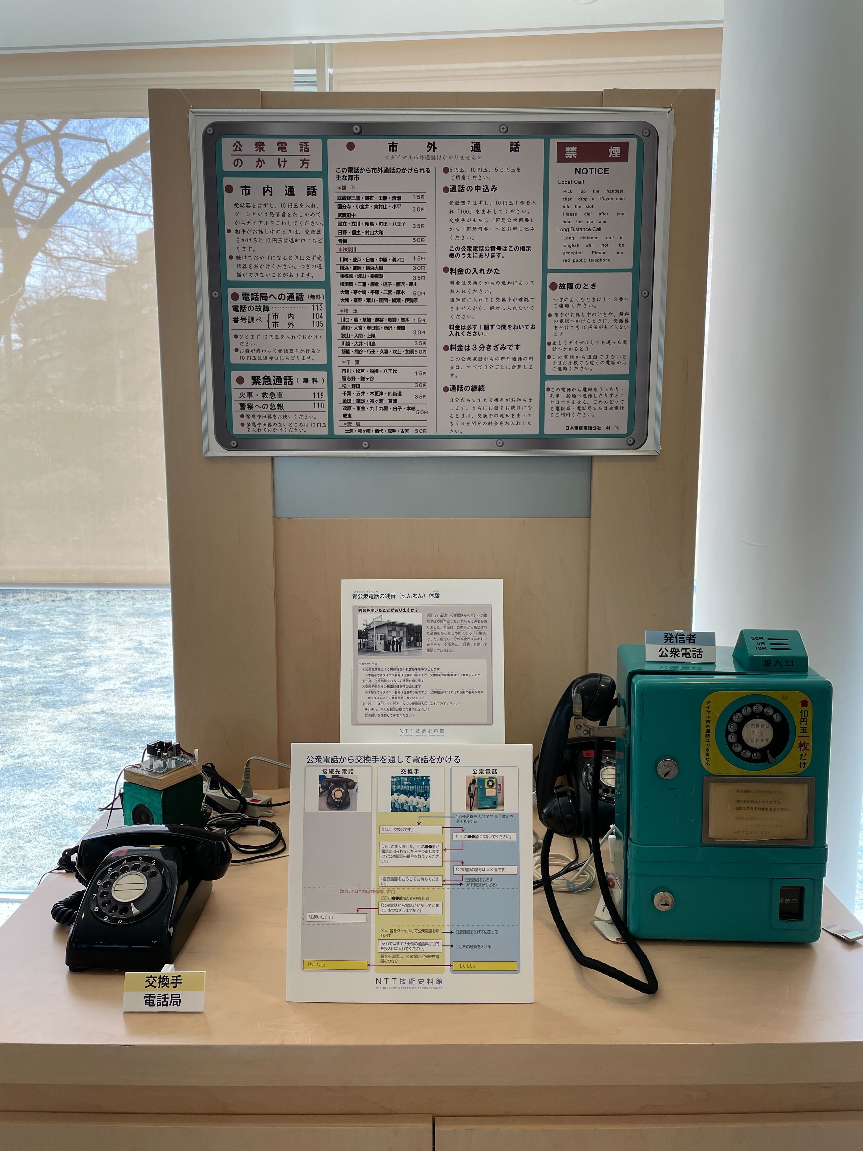 大形青公衆電話機の銭音体験の写真