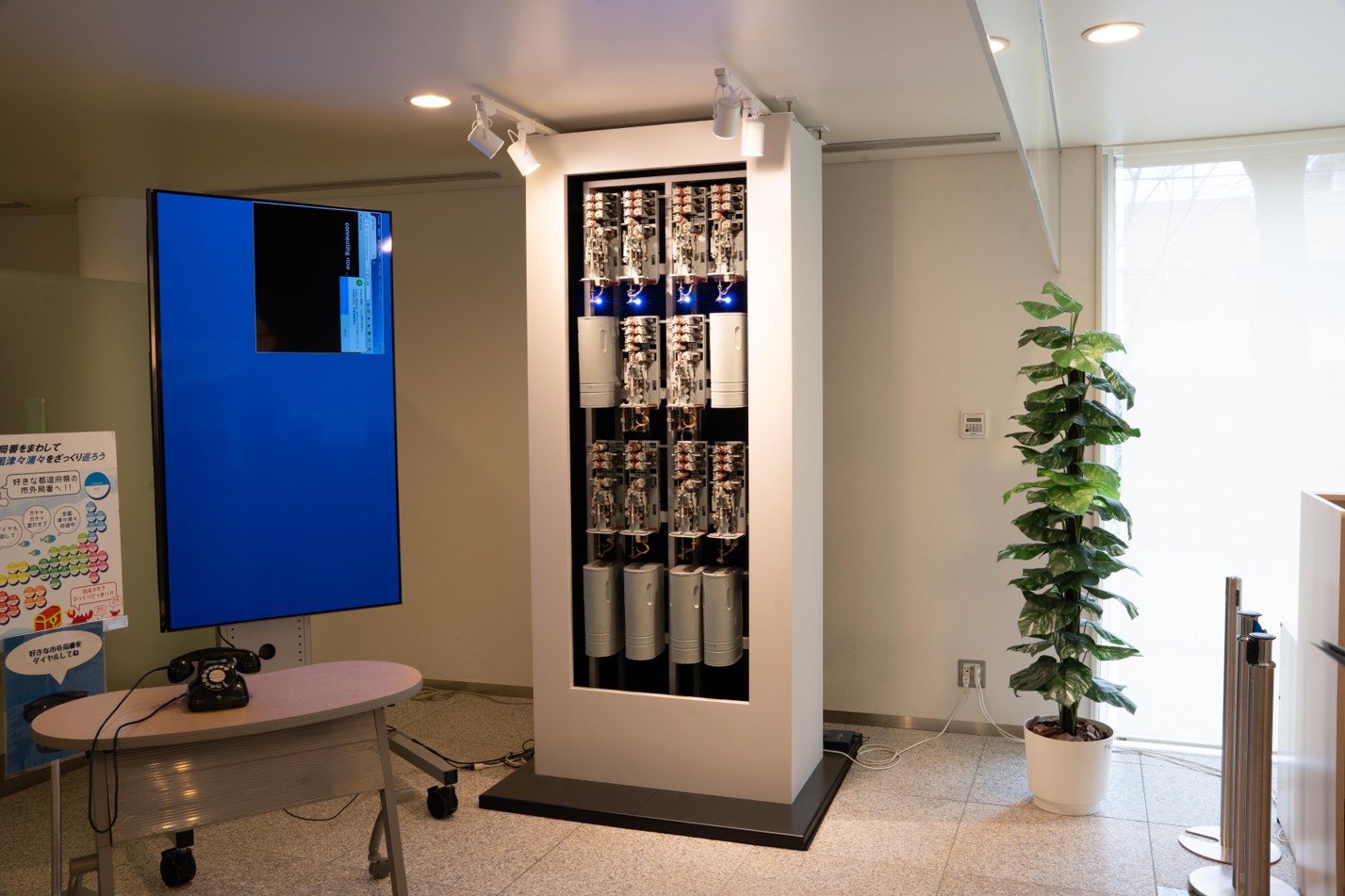 市外局番ダイヤル体験画面全体像