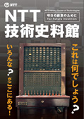 リーフレット2008-2009年度版表紙写真