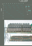 リレーを用いた罫周回路のPDF画像一部
