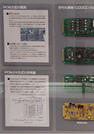 半導体素子の展示パネルの一部