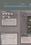 光エレクトロニクスの展示パネルの一部
