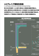 局舎設計の標準化のPDF画像一部