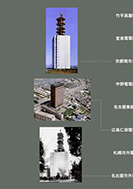 大型化・高層化の時代のPDF画像一部