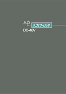 クロスバ局用静止形信号電源装置の展示パネルの一部