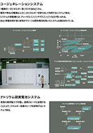 エネルギーの有効利用の展示パネルの一部
