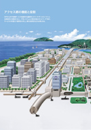 アクセス網の機能と役割のPDF画像の一部