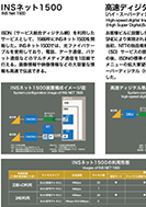 高速ディジタル伝送サービスのPDF画像の一部