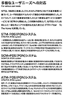 多様なユーザニーズへの対応のPDF画像の一部