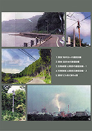 ケーブルを守るのPDF画像の一部