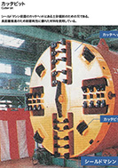 カッタビットのPDF画像の一部