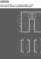 立坑設計技術のPDF画像の一部
