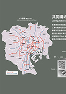 共同溝の構成のPDF画像の一部