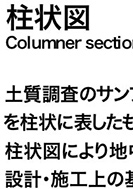柱状図のPDF画像の一部