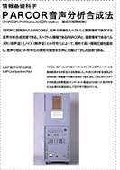 情報基礎科学のPDFの一部