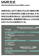 MMR方式のPDFの一部