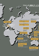 海外事業展開の状況のPDF画像の一部