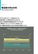 電話帳の再生利用のPDF画像の一部