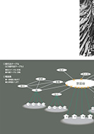 鎮火直後のとう道内部の写真と被害状況のPDF画像の一部