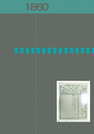 電報送達紙の系譜のPDF画像の一部