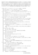 インターネットのはじまりについての年表のPDF画像