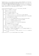 ワールドワイドウェブ(WWW)の登場についての年表のPDF画像