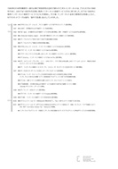 インターネット接続サービスの商用化についての年表のPDF画像