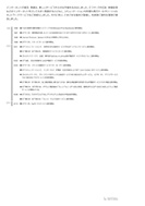 端末／サービスの多様化の年表のPDF画像