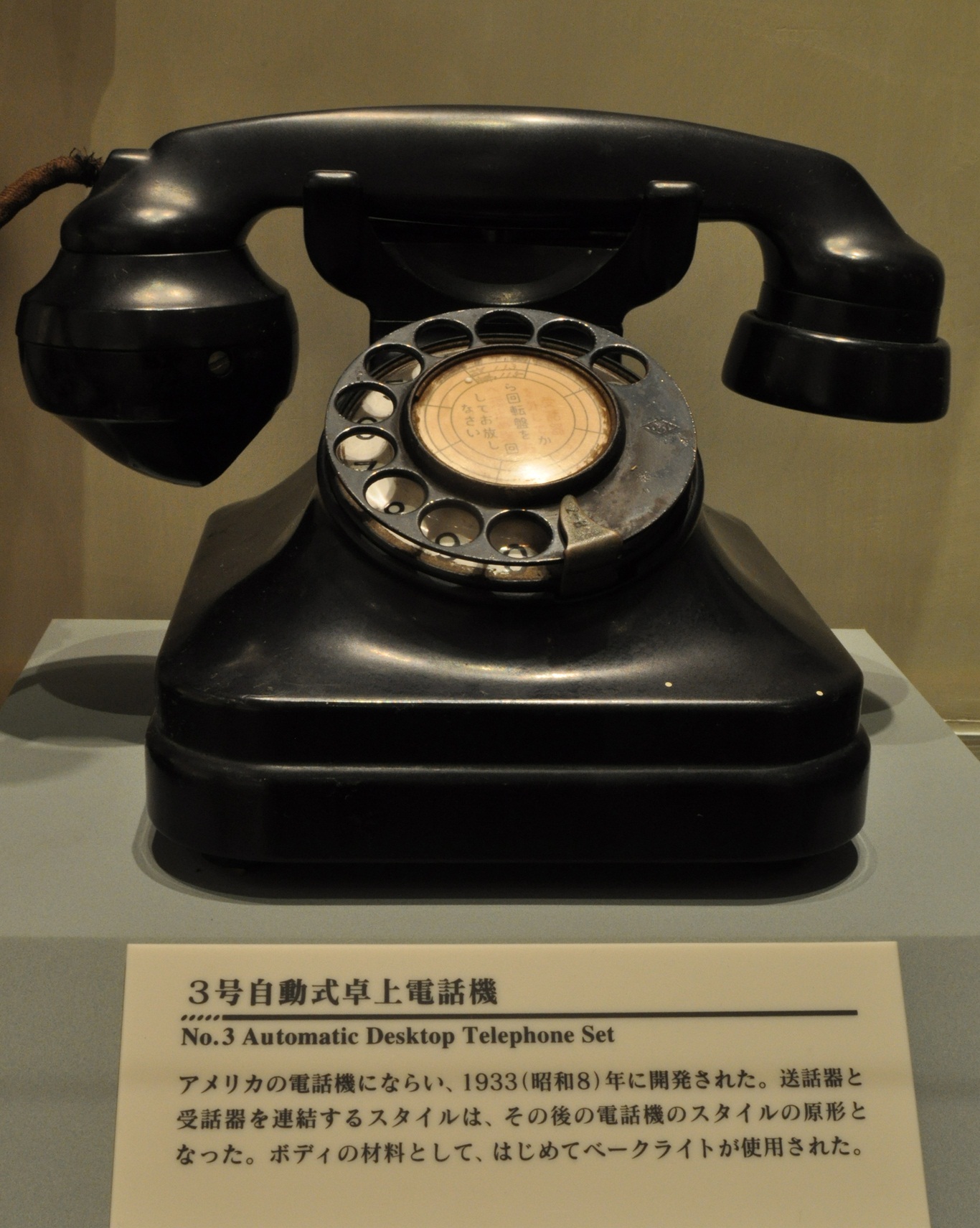 展示史料検索 | NTT技術史料館