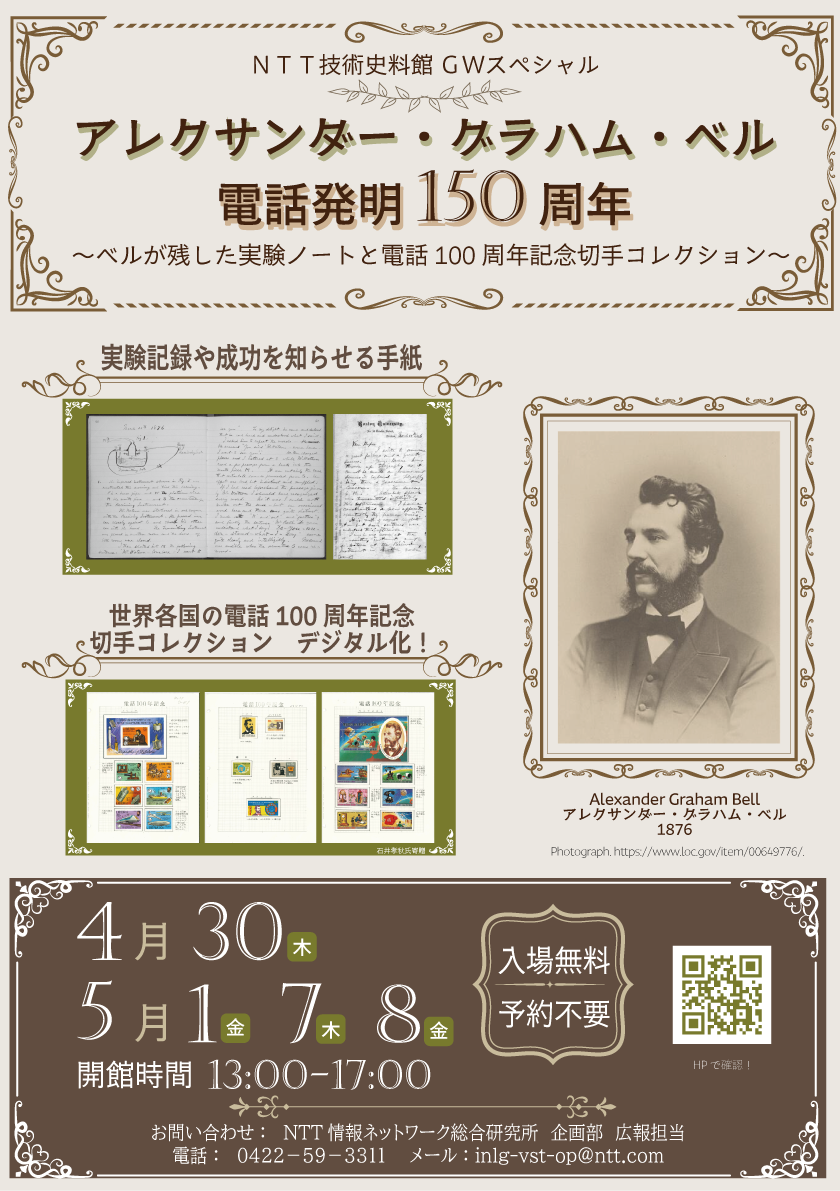 一般公開/GWスペシャルイベントのご案内チラシの写真