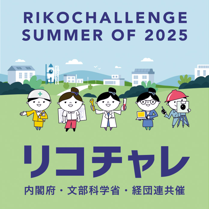 理工チャレンジロゴ